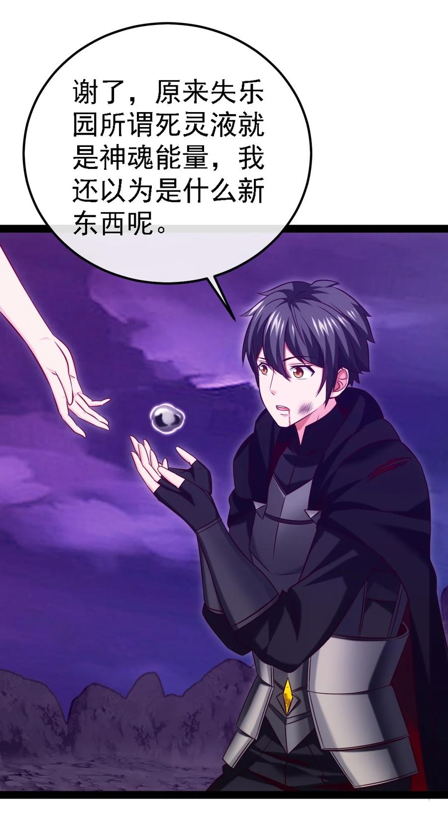 261什么花样都有~包你满意~-魔兽剑圣异界纵横-大周互娱（第13张）