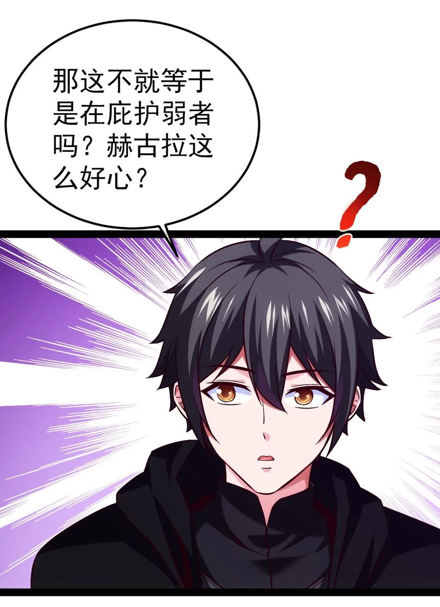 262你身上有熟悉的感觉-魔兽剑圣异界纵横-大周互娱（第5张）
