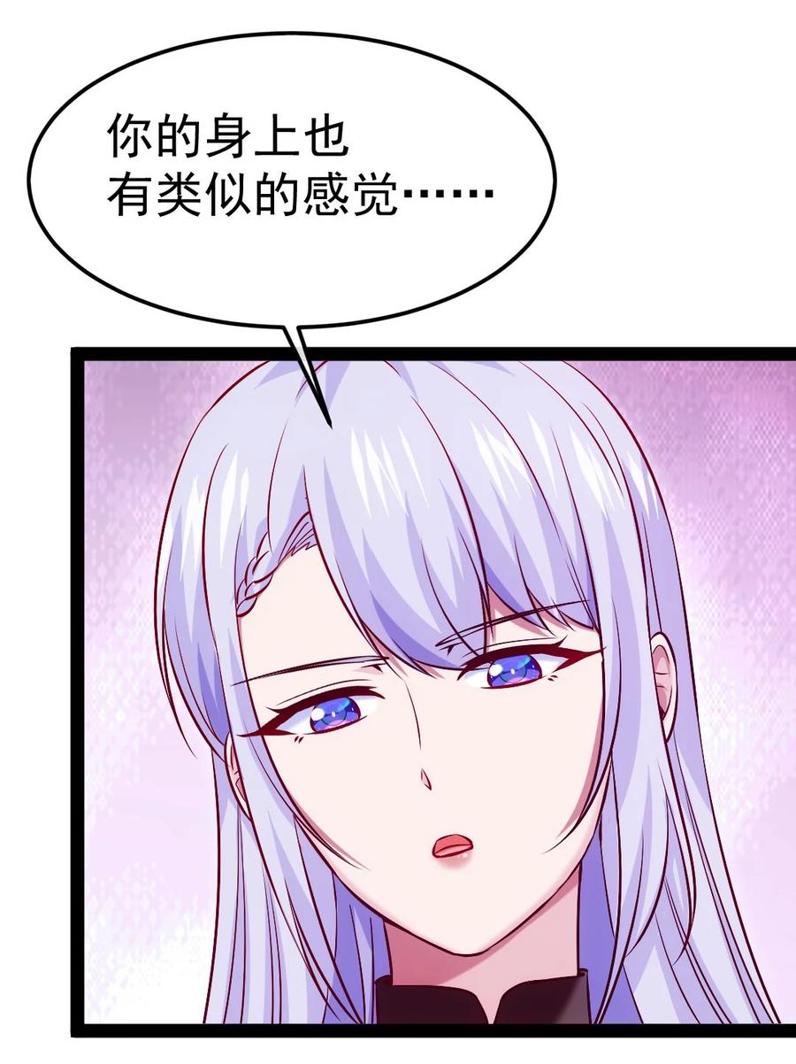 262你身上有熟悉的感觉-魔兽剑圣异界纵横-大周互娱（第19张）