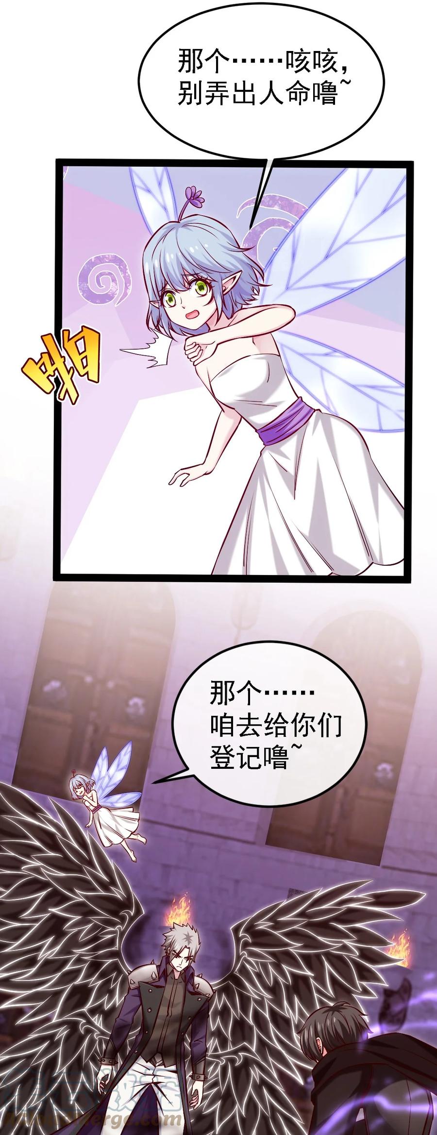 263古斯的挑衅-魔兽剑圣异界纵横-大周互娱（第6张）