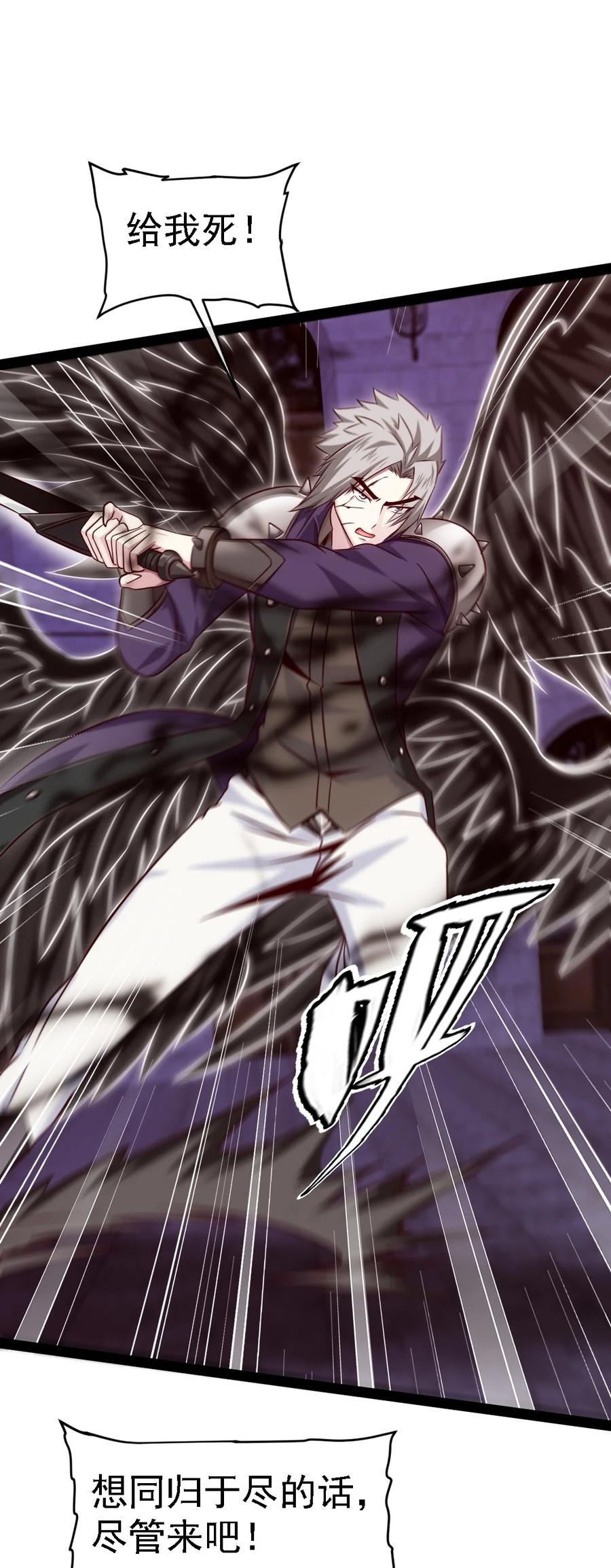 263古斯的挑衅-魔兽剑圣异界纵横-大周互娱（第9张）