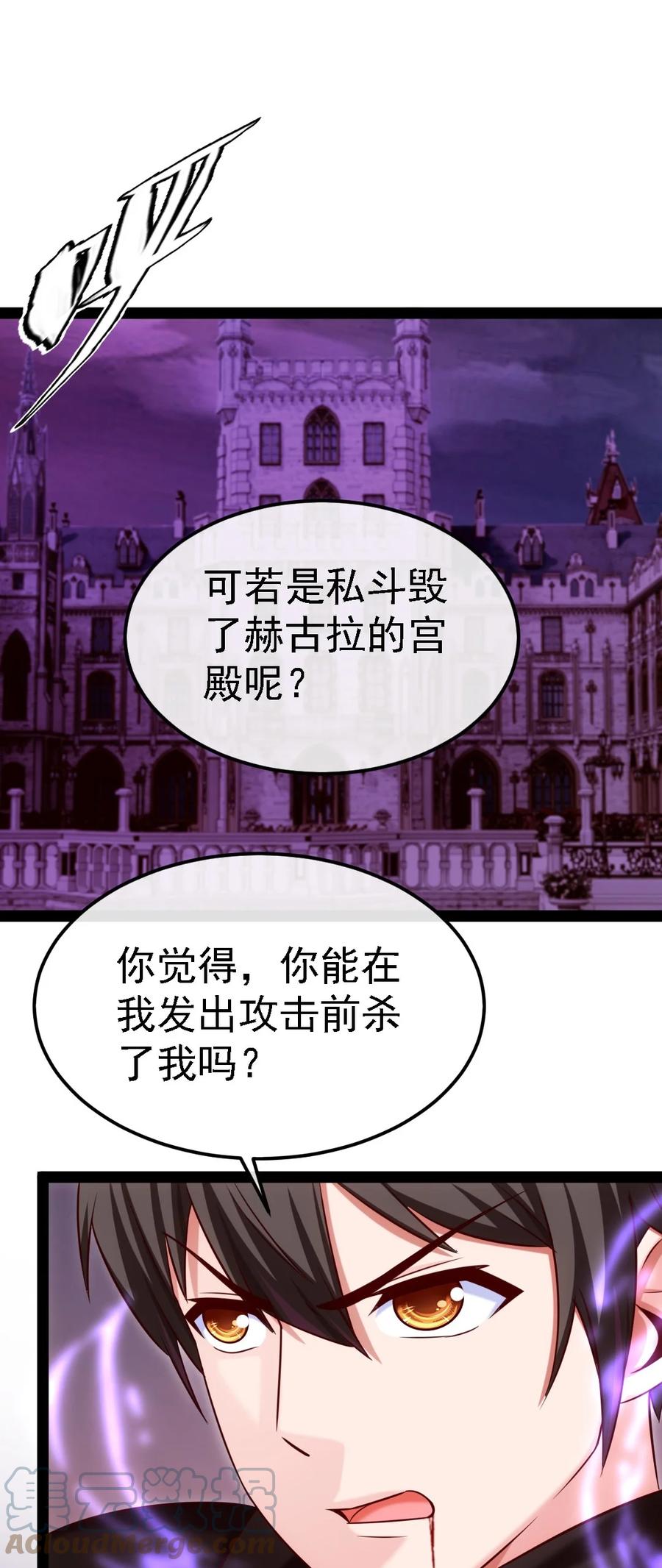 263古斯的挑衅-魔兽剑圣异界纵横-大周互娱（第12张）