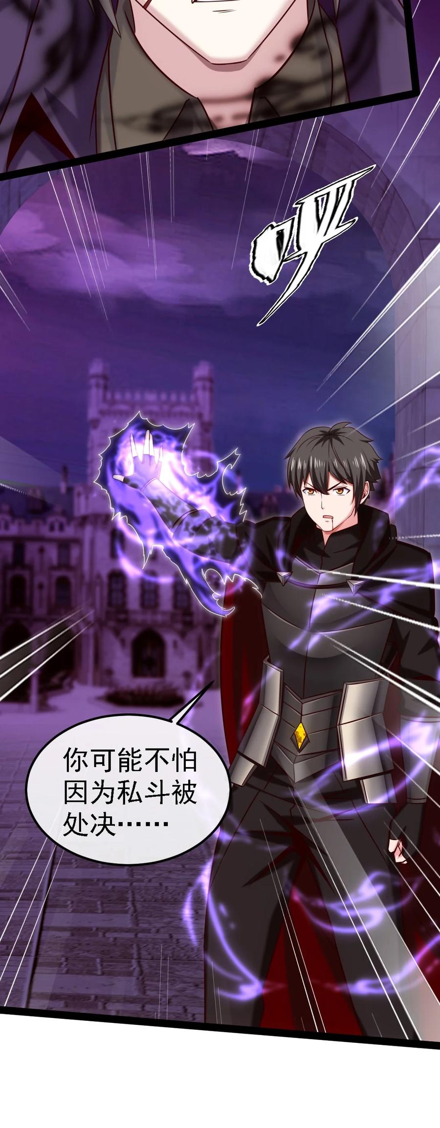 263古斯的挑衅-魔兽剑圣异界纵横-大周互娱（第11张）