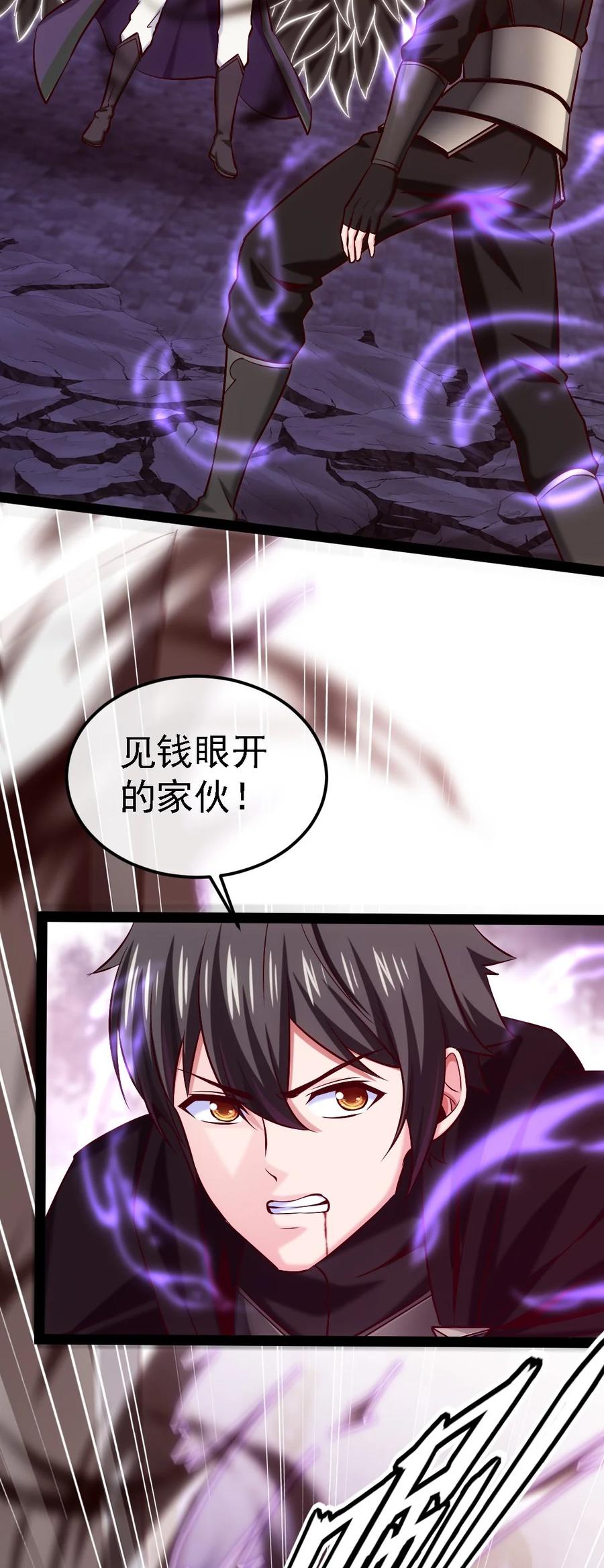 263古斯的挑衅-魔兽剑圣异界纵横-大周互娱（第7张）