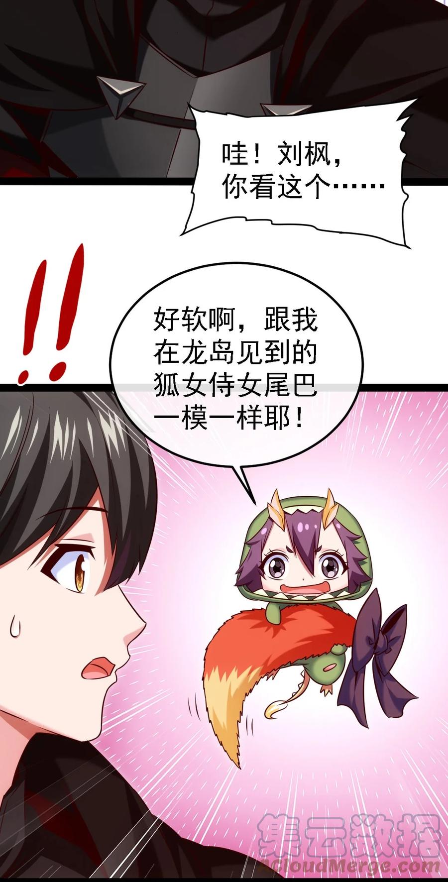 264小孩子不可以乱碰东西！-魔兽剑圣异界纵横-大周互娱（第14张）