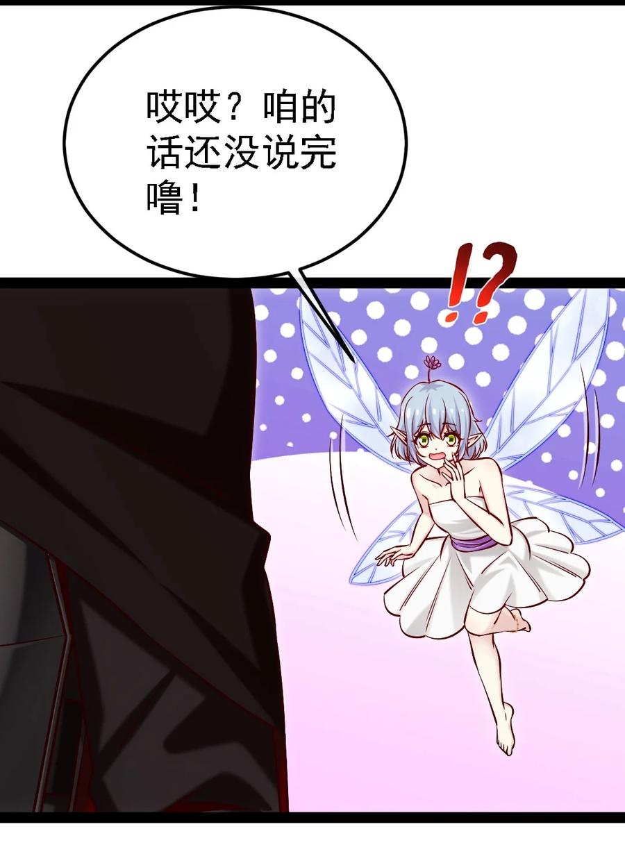 264小孩子不可以乱碰东西！-魔兽剑圣异界纵横-大周互娱（第5张）