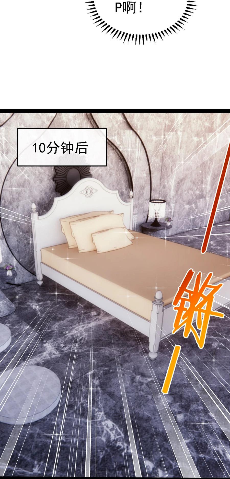 264小孩子不可以乱碰东西！-魔兽剑圣异界纵横-大周互娱（第19张）