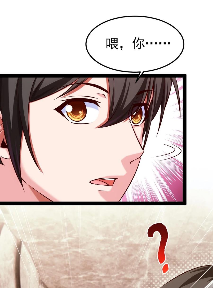 264小孩子不可以乱碰东西！-魔兽剑圣异界纵横-大周互娱（第21张）