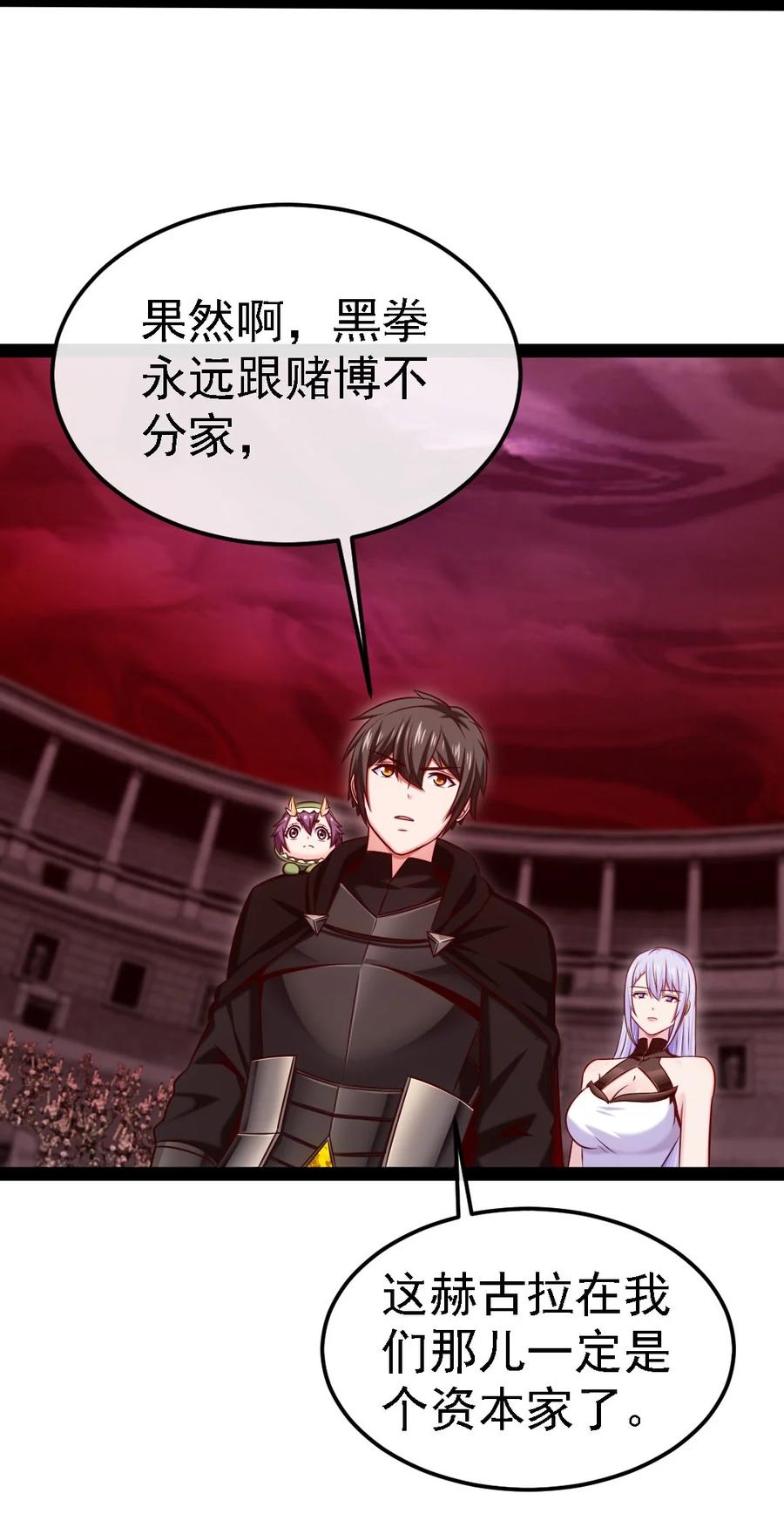265魂斗场-魔兽剑圣异界纵横-大周互娱（第13张）
