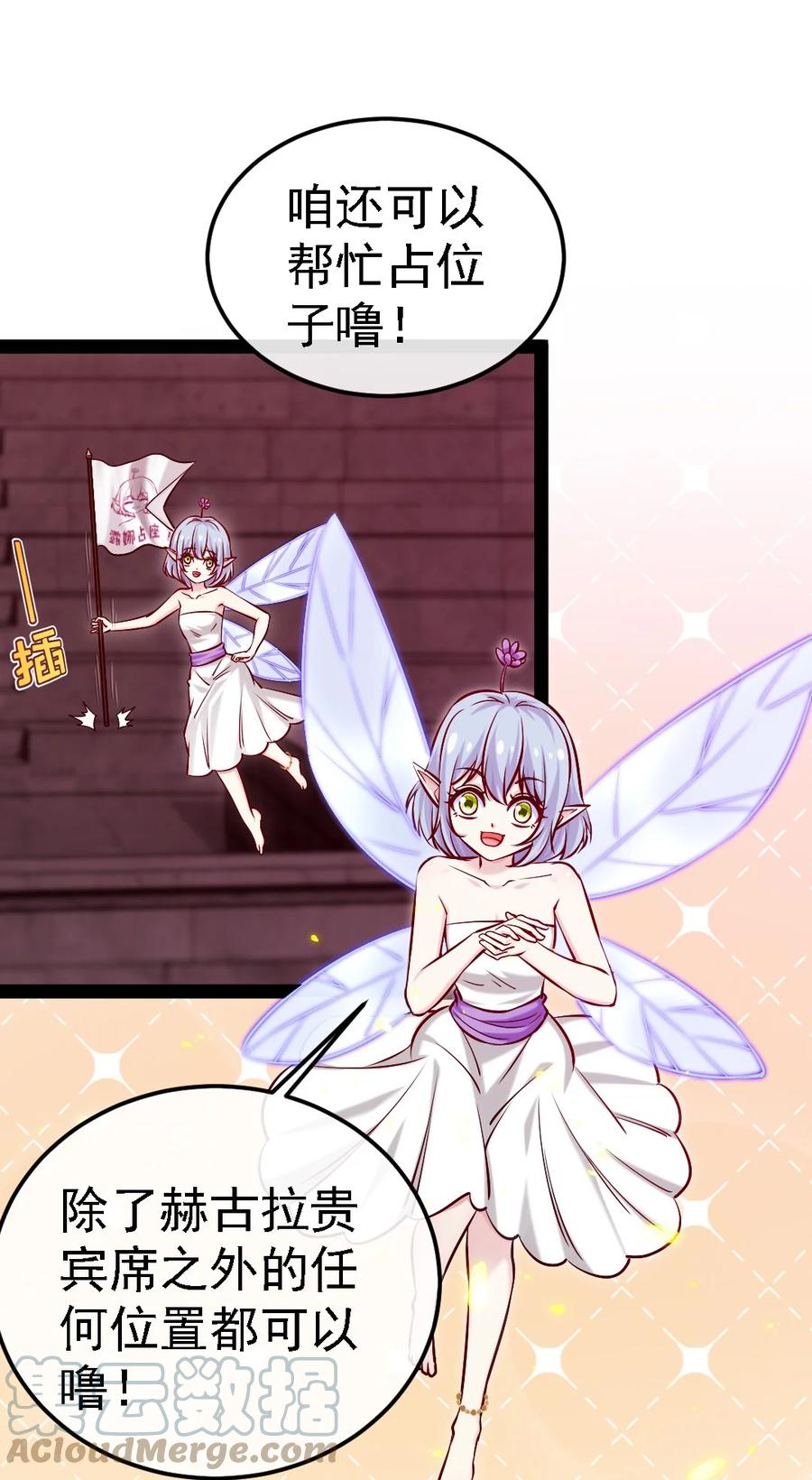 265魂斗场-魔兽剑圣异界纵横-大周互娱（第21张）