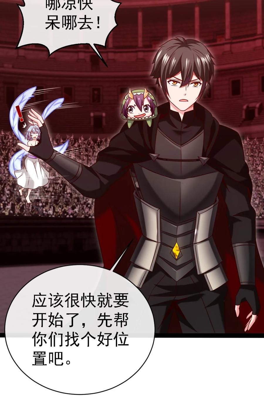 265魂斗场-魔兽剑圣异界纵横-大周互娱（第29张）