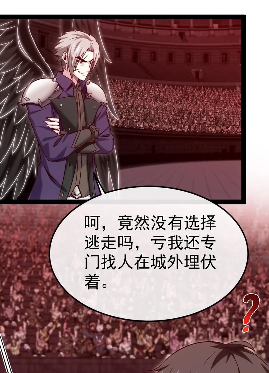 265魂斗场-魔兽剑圣异界纵横-大周互娱（第14张）