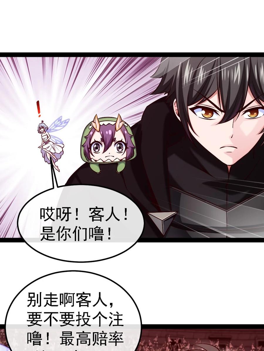 265魂斗场-魔兽剑圣异界纵横-大周互娱（第19张）