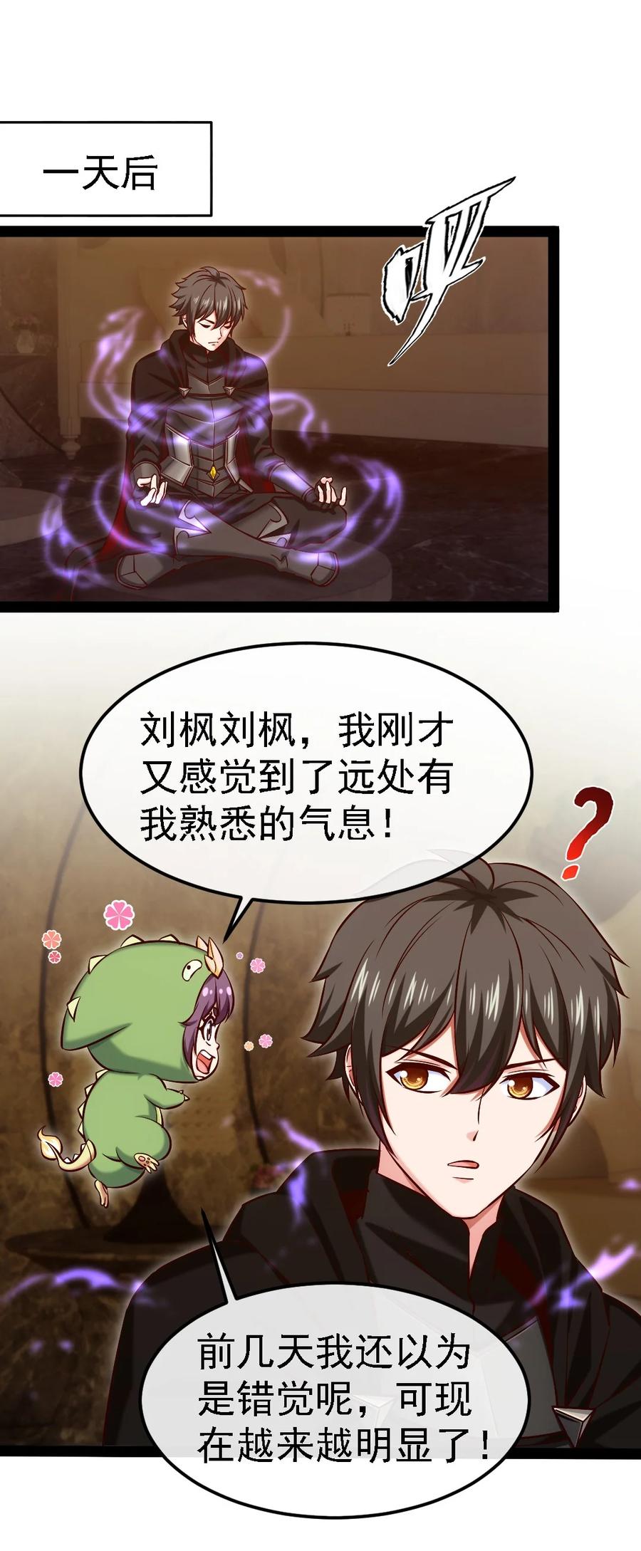 265魂斗场-魔兽剑圣异界纵横-大周互娱（第1张）