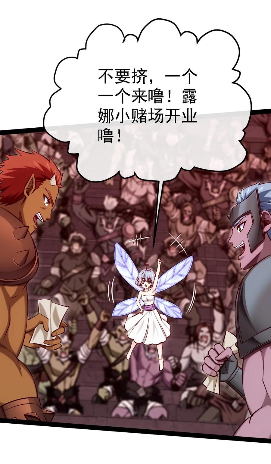 265魂斗场-魔兽剑圣异界纵横-大周互娱（第16张）