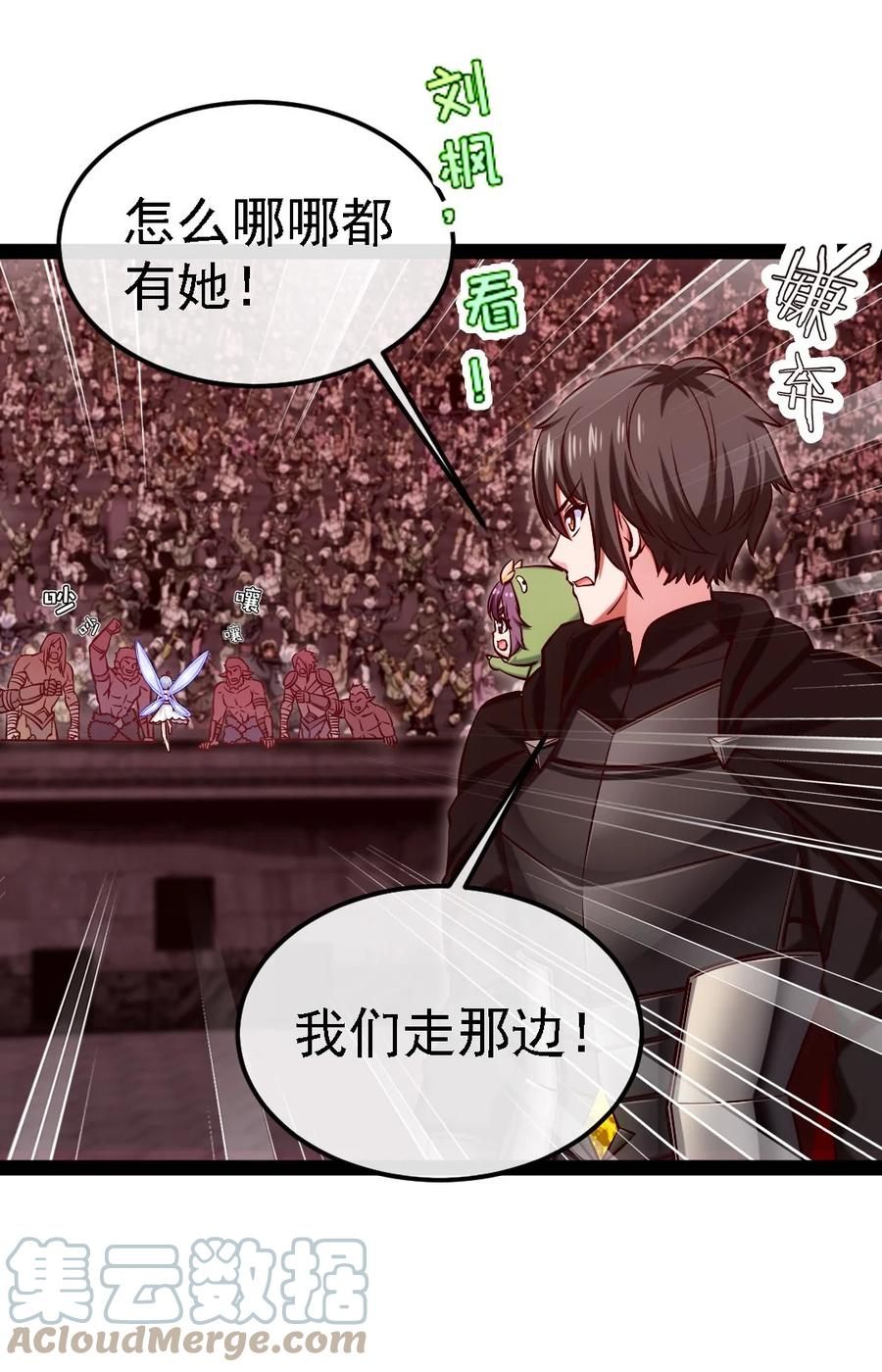 265魂斗场-魔兽剑圣异界纵横-大周互娱（第18张）