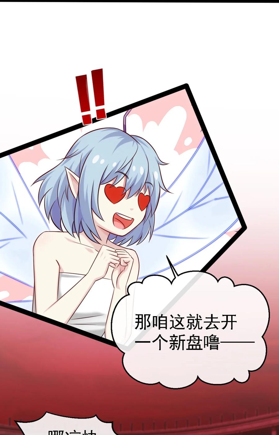 265魂斗场-魔兽剑圣异界纵横-大周互娱（第28张）