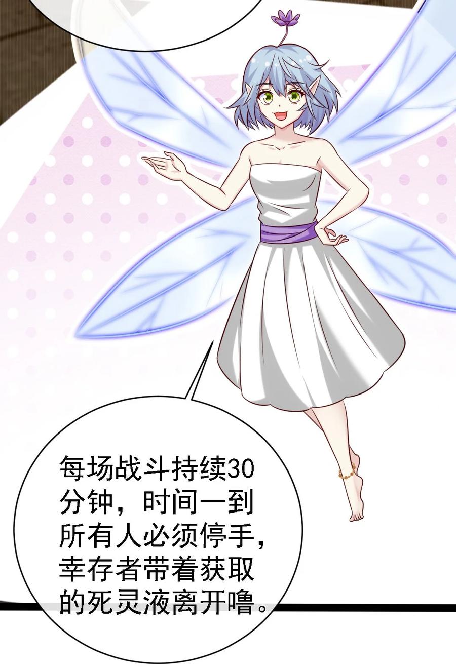 265魂斗场-魔兽剑圣异界纵横-大周互娱（第26张）
