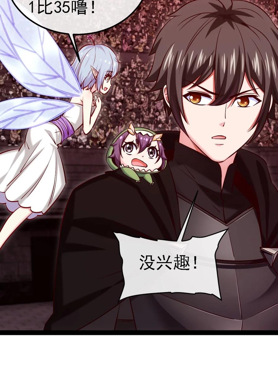 265魂斗场-魔兽剑圣异界纵横-大周互娱（第20张）