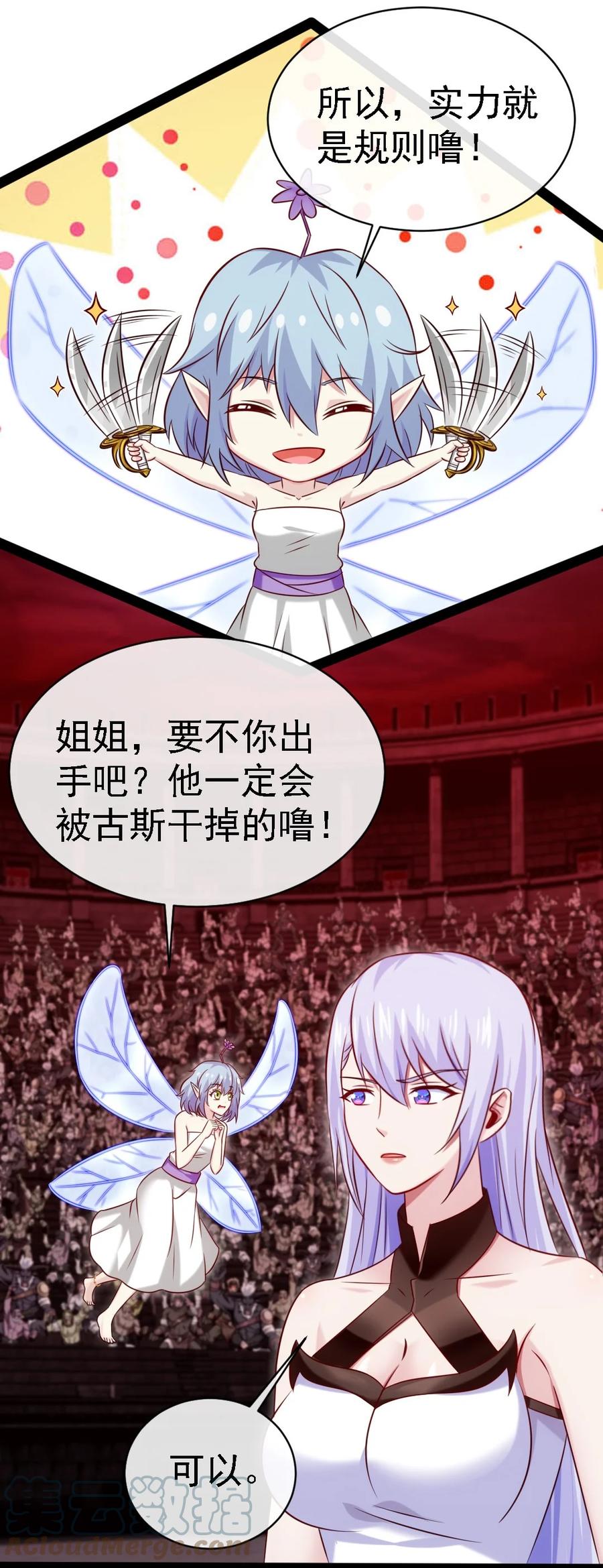 265魂斗场-魔兽剑圣异界纵横-大周互娱（第27张）