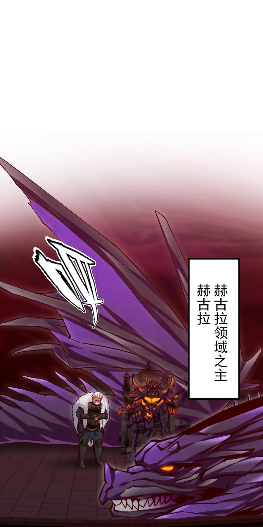 266玄武封神咒-魔兽剑圣异界纵横-大周互娱（第1张）