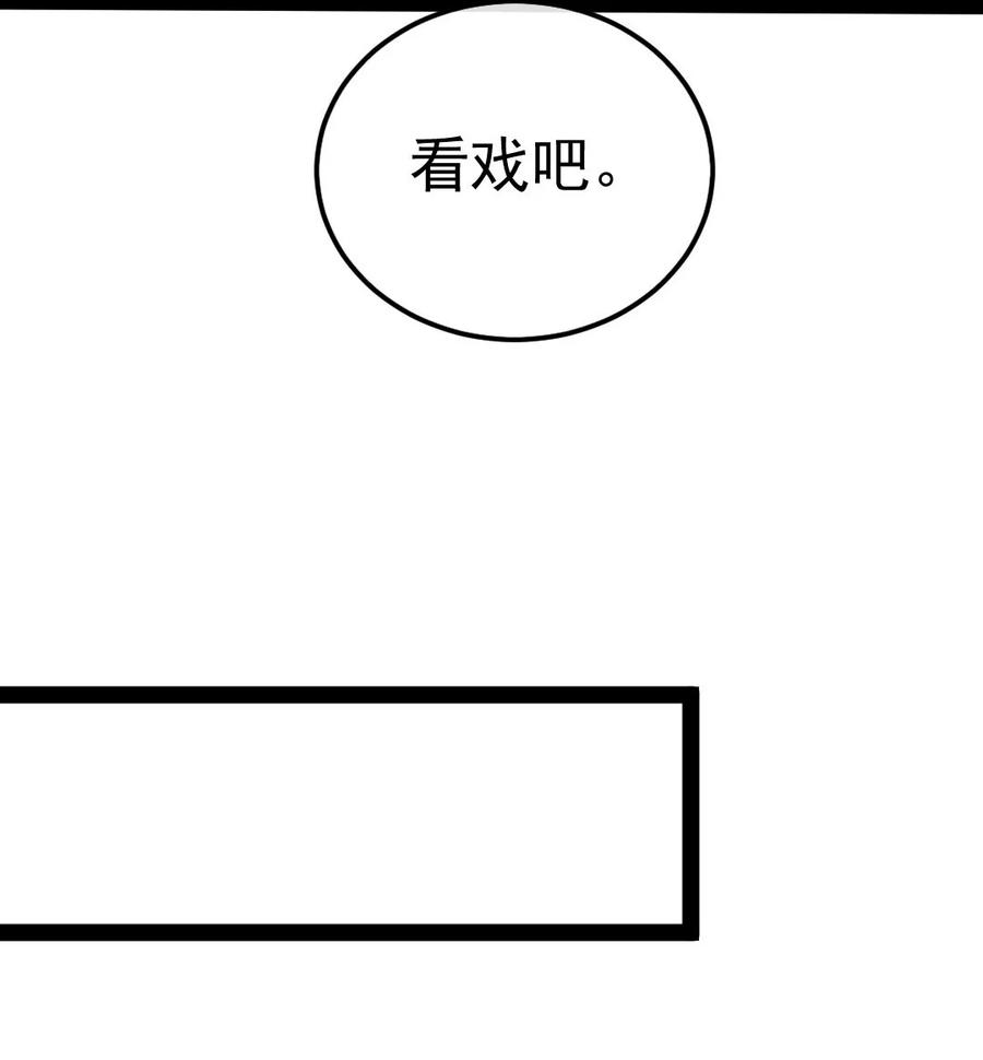 266玄武封神咒-魔兽剑圣异界纵横-大周互娱（第7张）