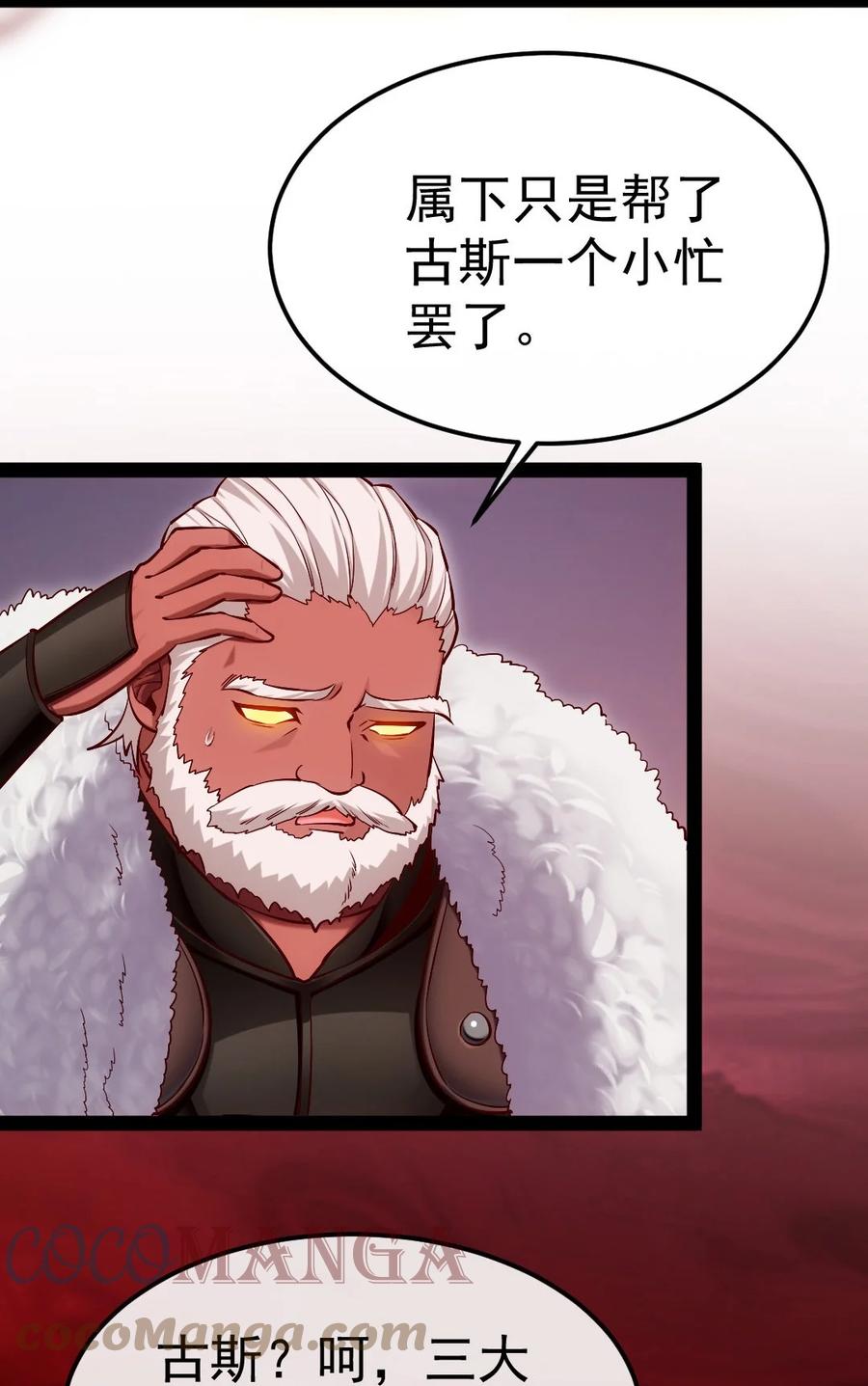 266玄武封神咒-魔兽剑圣异界纵横-大周互娱（第3张）