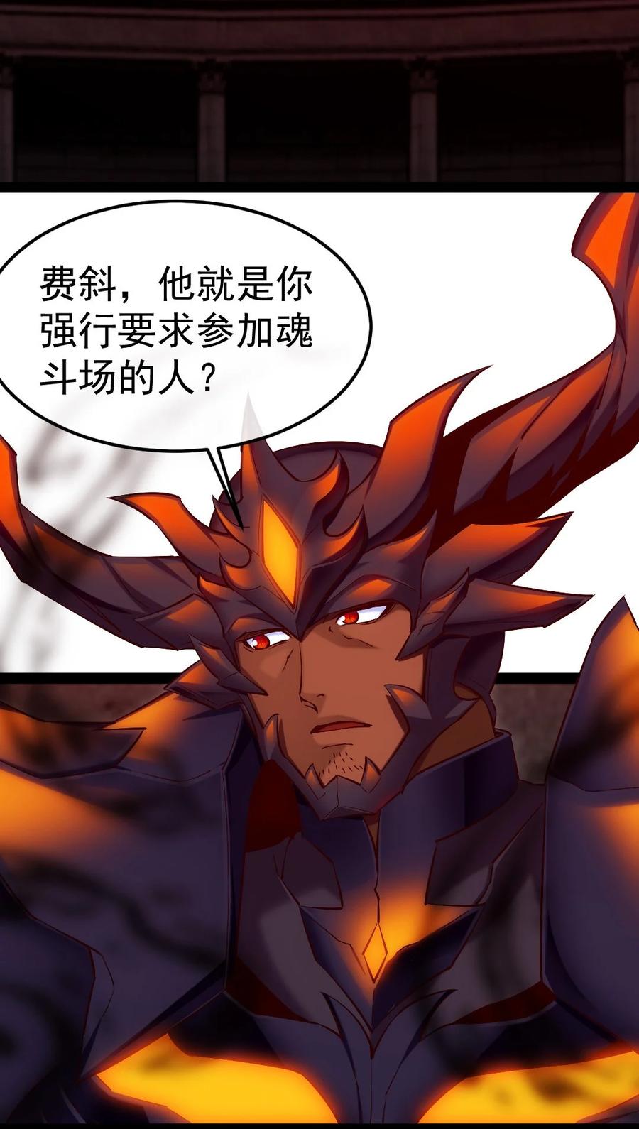 266玄武封神咒-魔兽剑圣异界纵横-大周互娱（第2张）