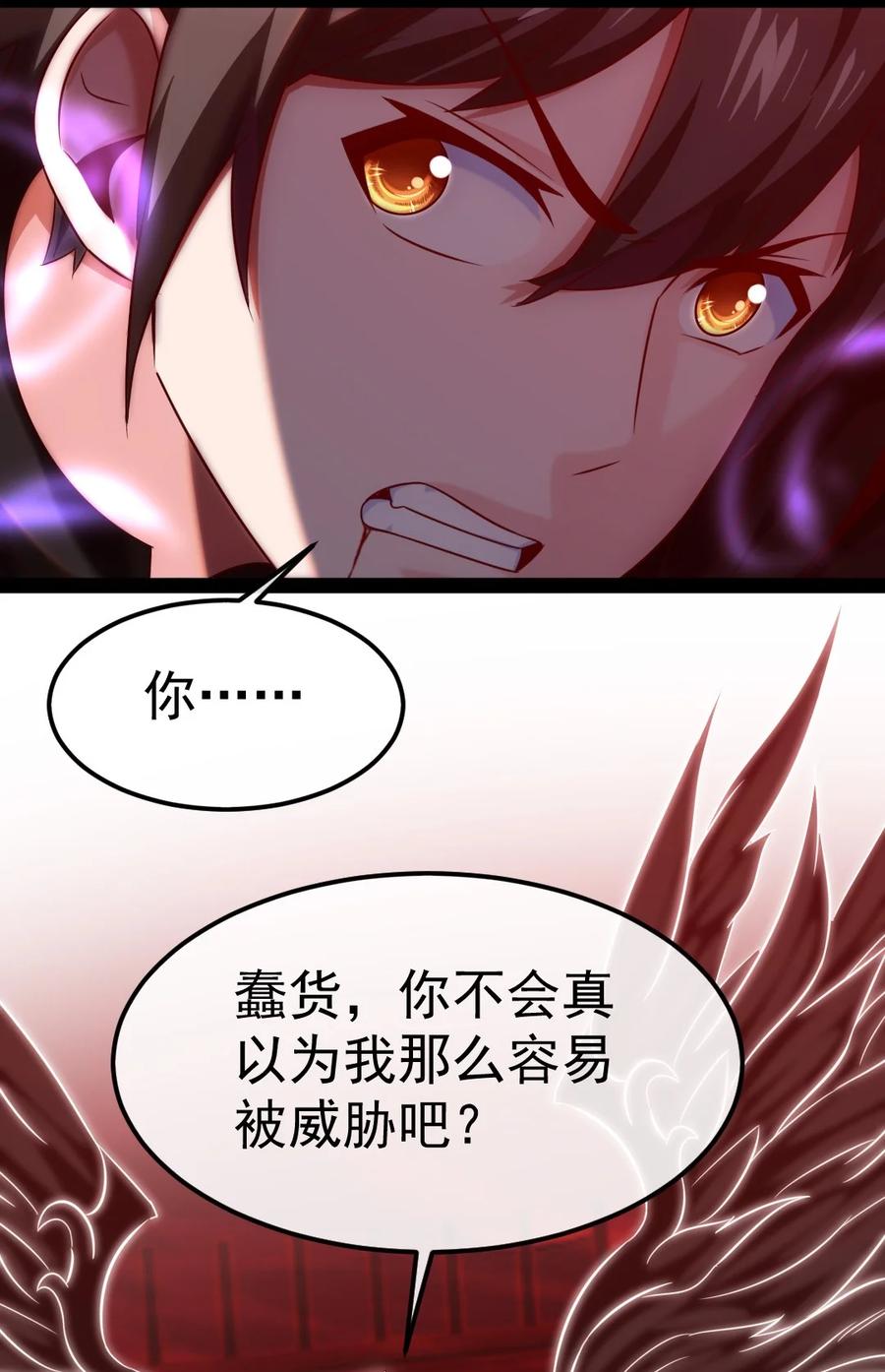 267神阶王级，赫古拉之威！-魔兽剑圣异界纵横-大周互娱（第5张）