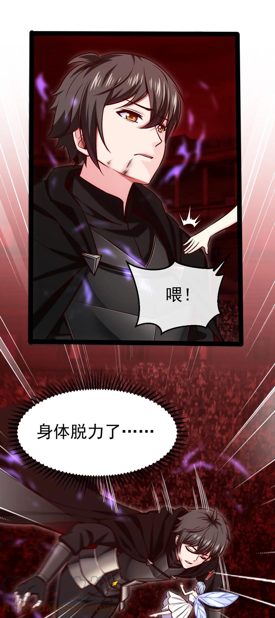 267神阶王级，赫古拉之威！-魔兽剑圣异界纵横-大周互娱（第22张）