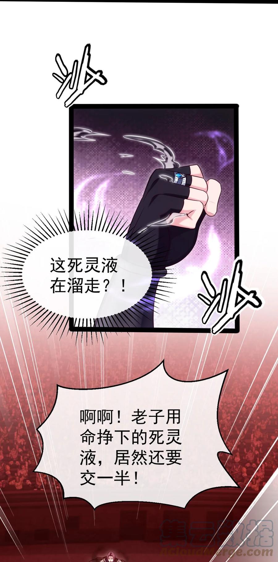 267神阶王级，赫古拉之威！-魔兽剑圣异界纵横-大周互娱（第12张）