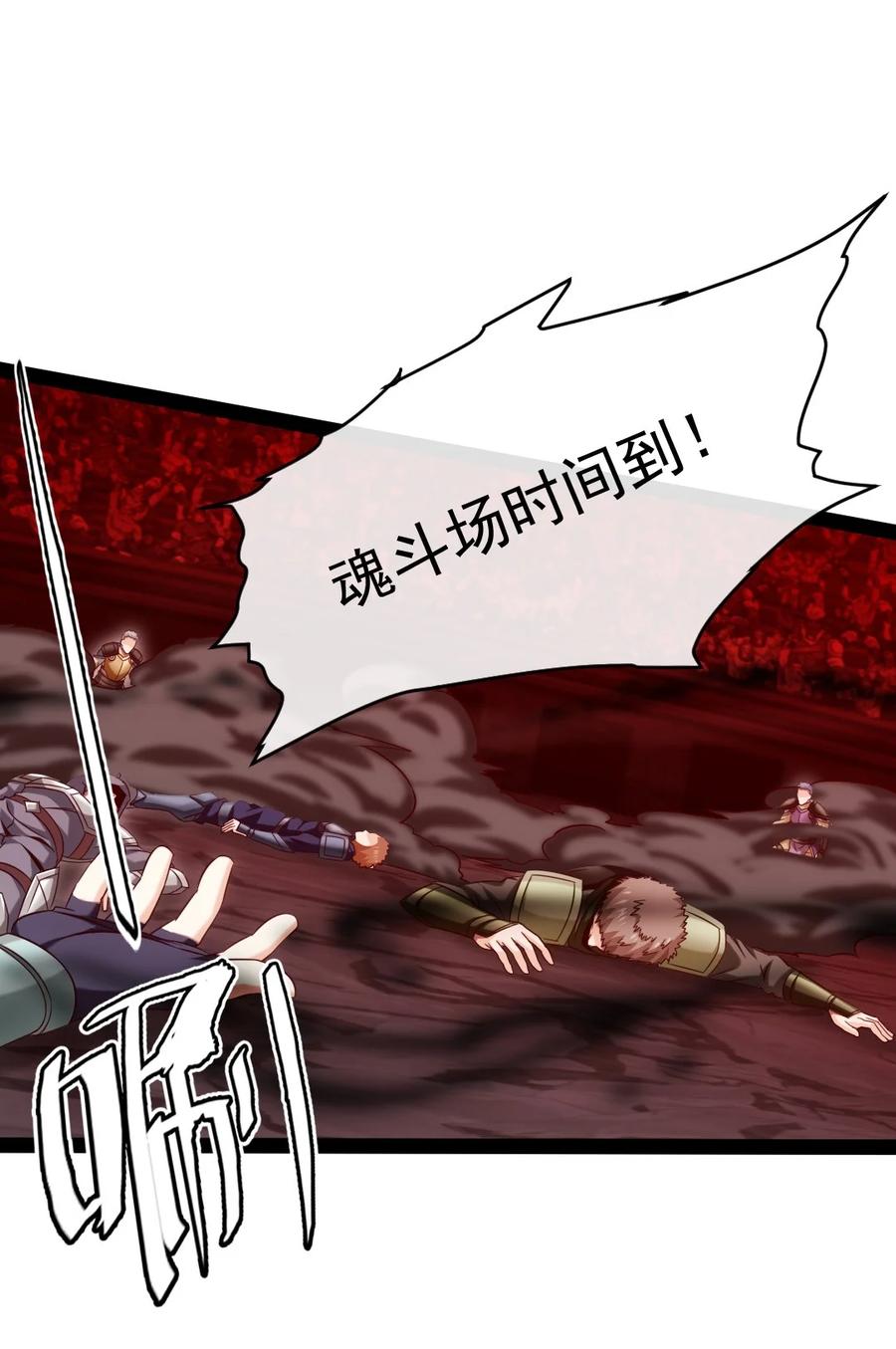 267神阶王级，赫古拉之威！-魔兽剑圣异界纵横-大周互娱（第1张）