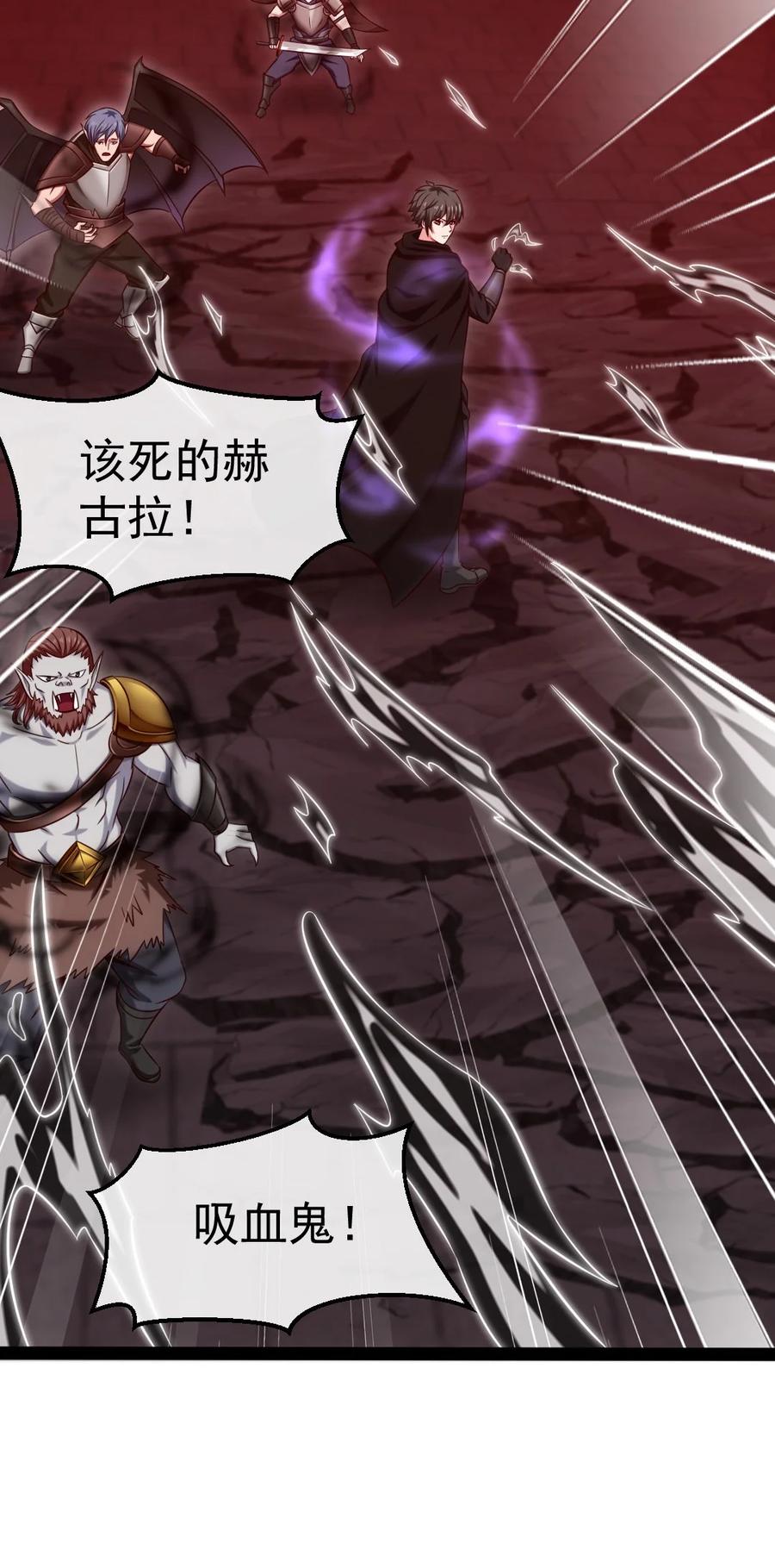 267神阶王级，赫古拉之威！-魔兽剑圣异界纵横-大周互娱（第13张）