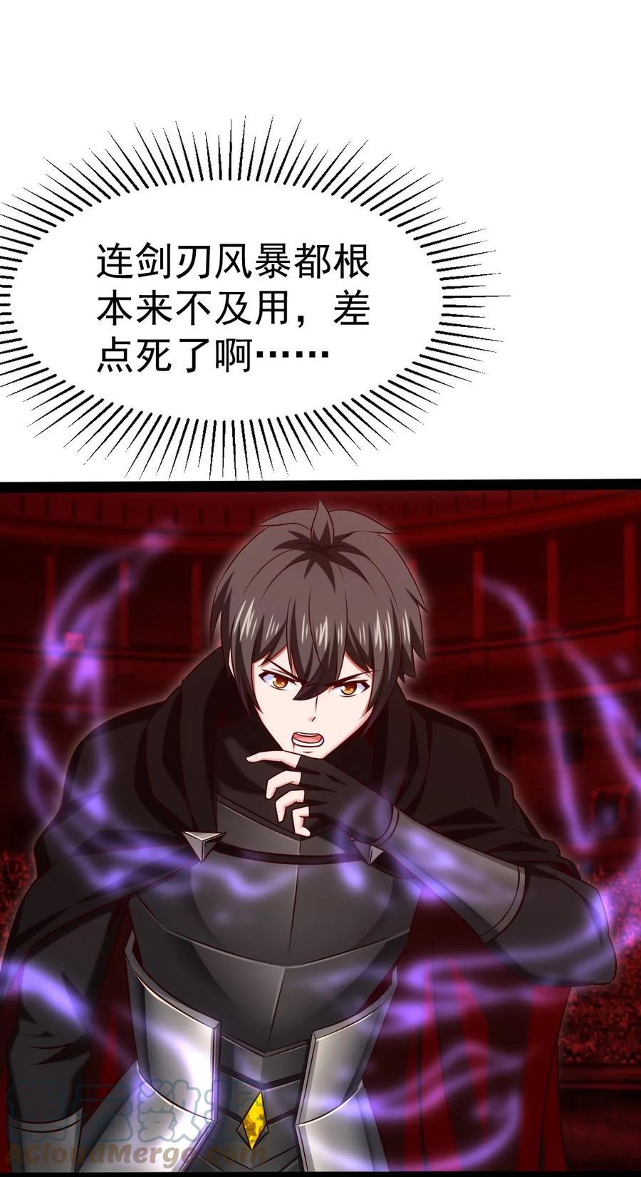 267神阶王级，赫古拉之威！-魔兽剑圣异界纵横-大周互娱（第8张）