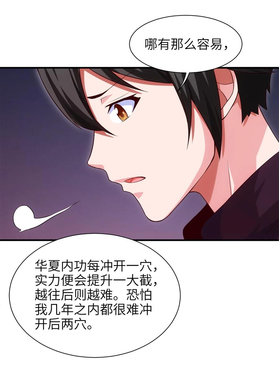 026看似普通的任务-魔兽剑圣异界纵横-大周互娱（第23张）