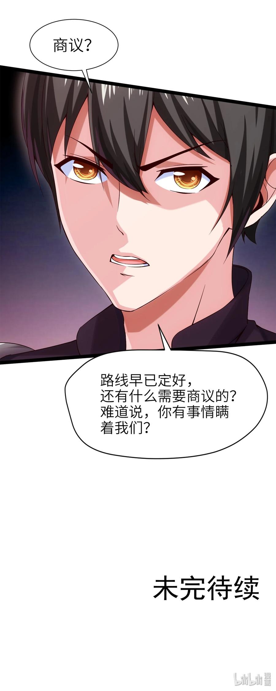 026看似普通的任务-魔兽剑圣异界纵横-大周互娱（第49张）