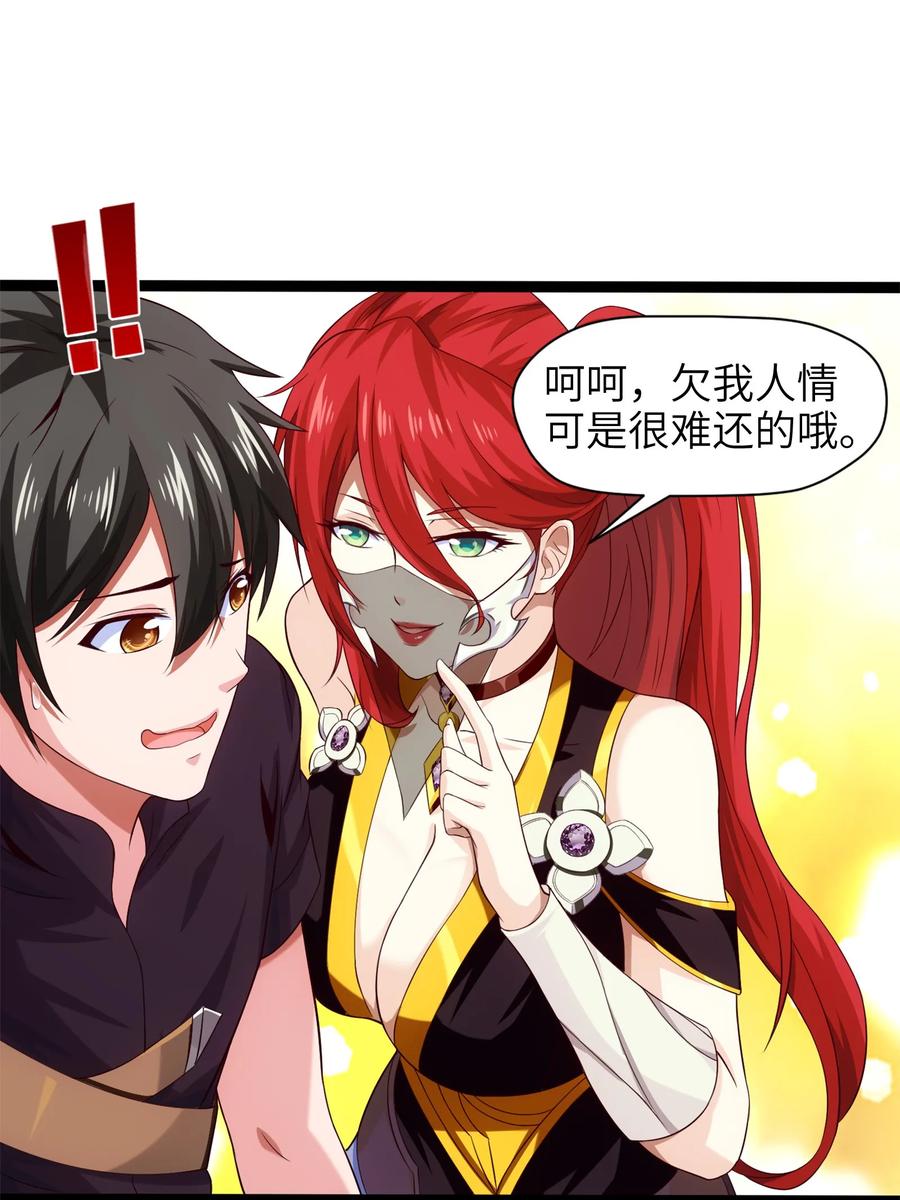 026看似普通的任务-魔兽剑圣异界纵横-大周互娱（第14张）