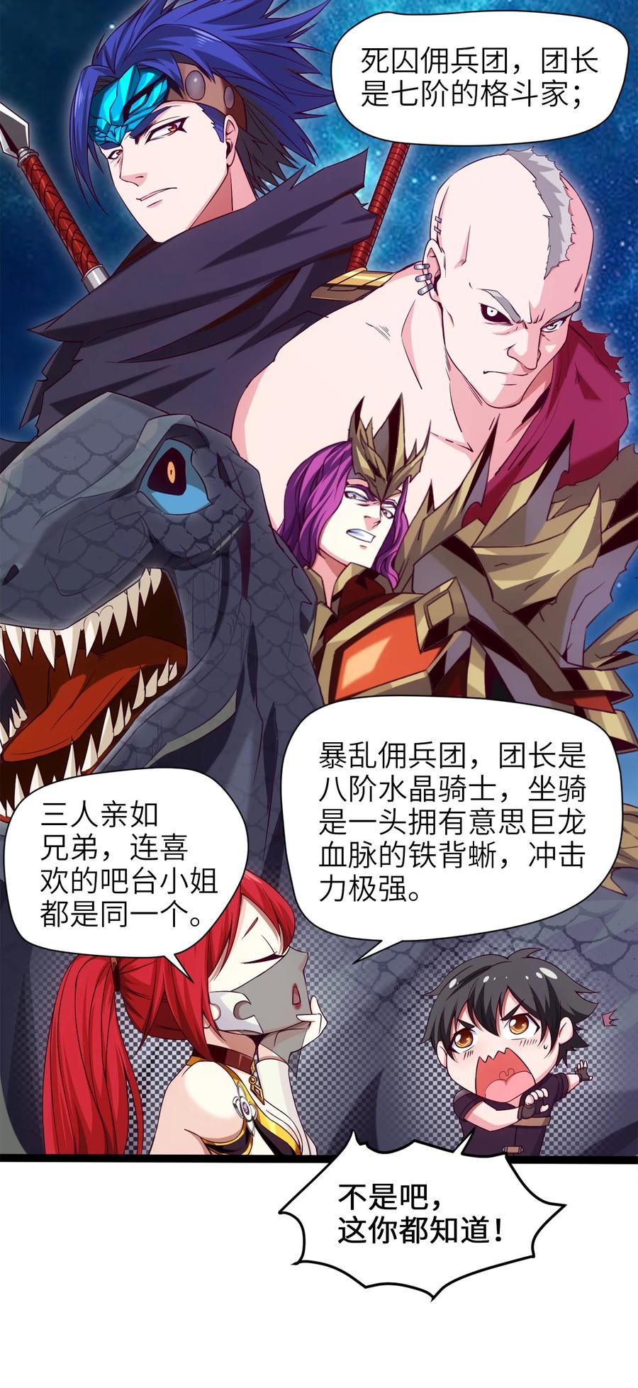 026看似普通的任务-魔兽剑圣异界纵横-大周互娱（第34张）
