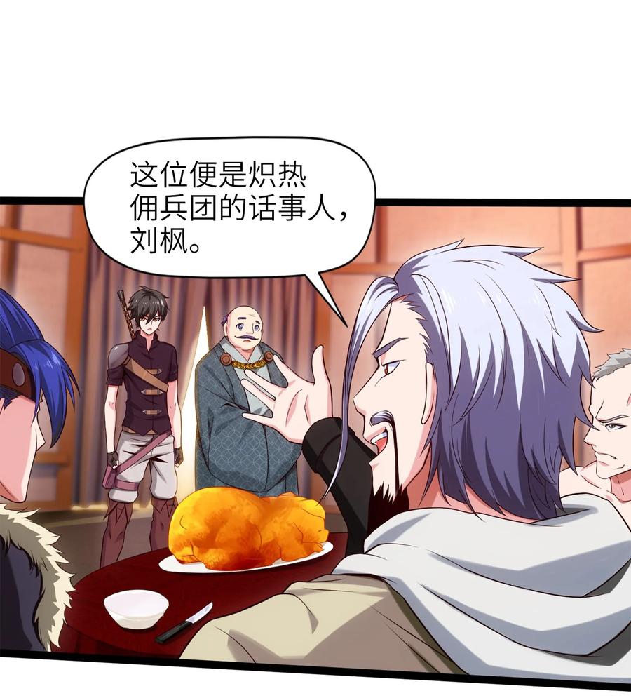 026看似普通的任务-魔兽剑圣异界纵横-大周互娱（第42张）