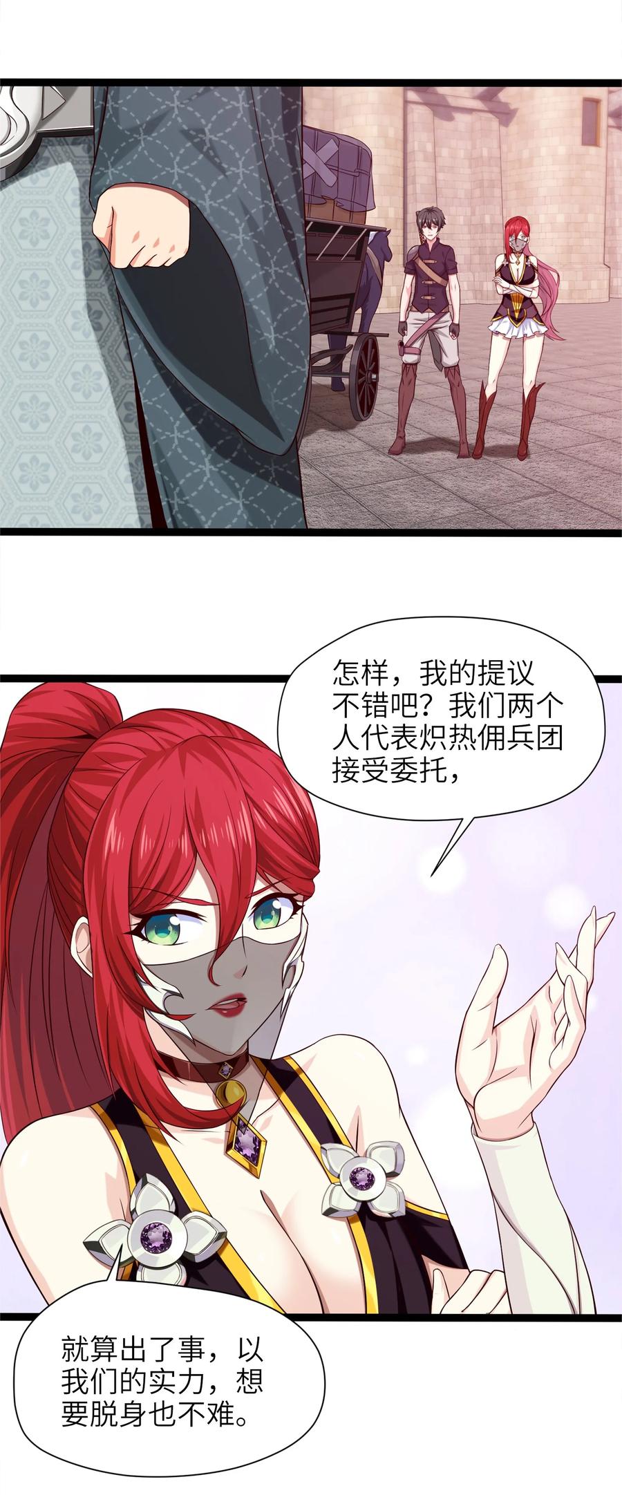 026看似普通的任务-魔兽剑圣异界纵横-大周互娱（第11张）