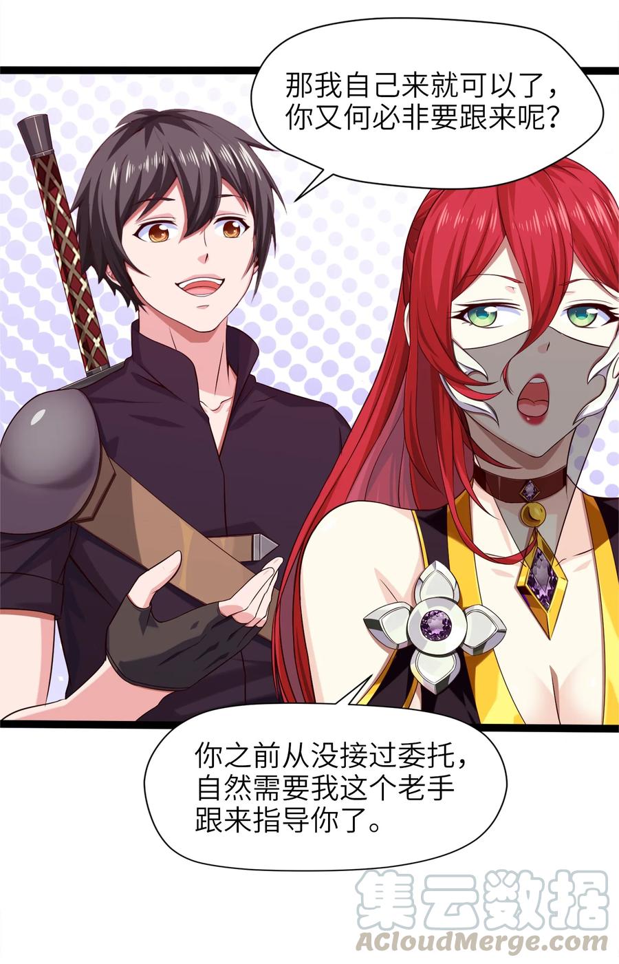 026看似普通的任务-魔兽剑圣异界纵横-大周互娱（第12张）