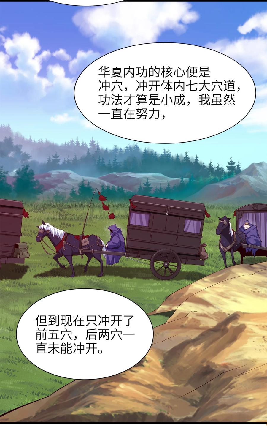 026看似普通的任务-魔兽剑圣异界纵横-大周互娱（第21张）