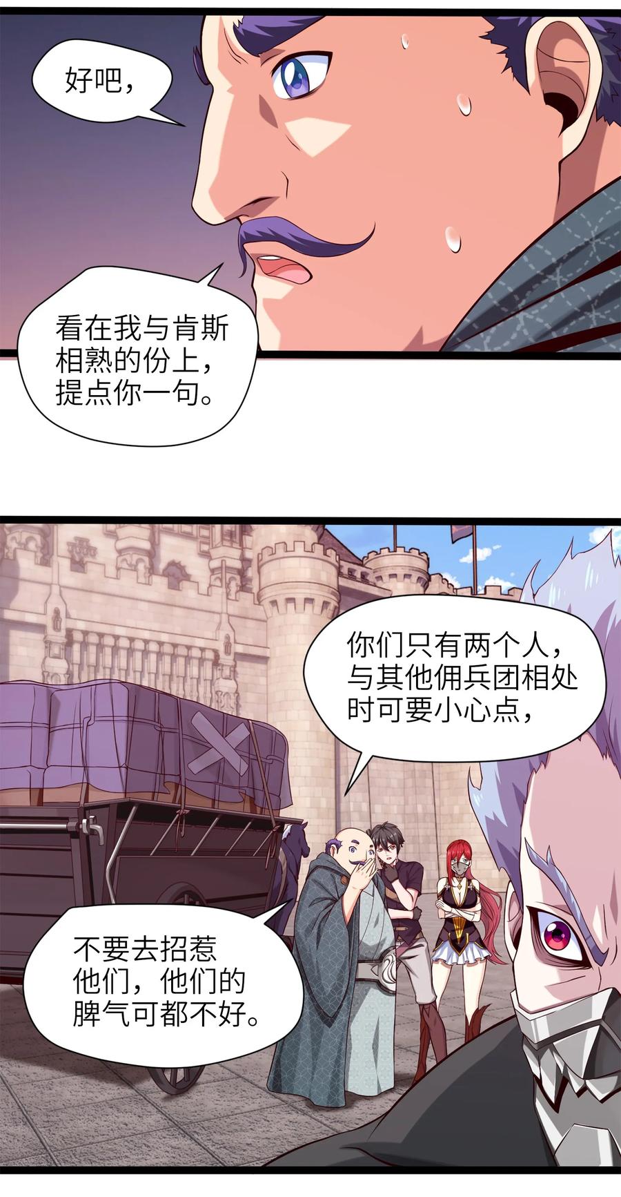 026看似普通的任务-魔兽剑圣异界纵横-大周互娱（第9张）
