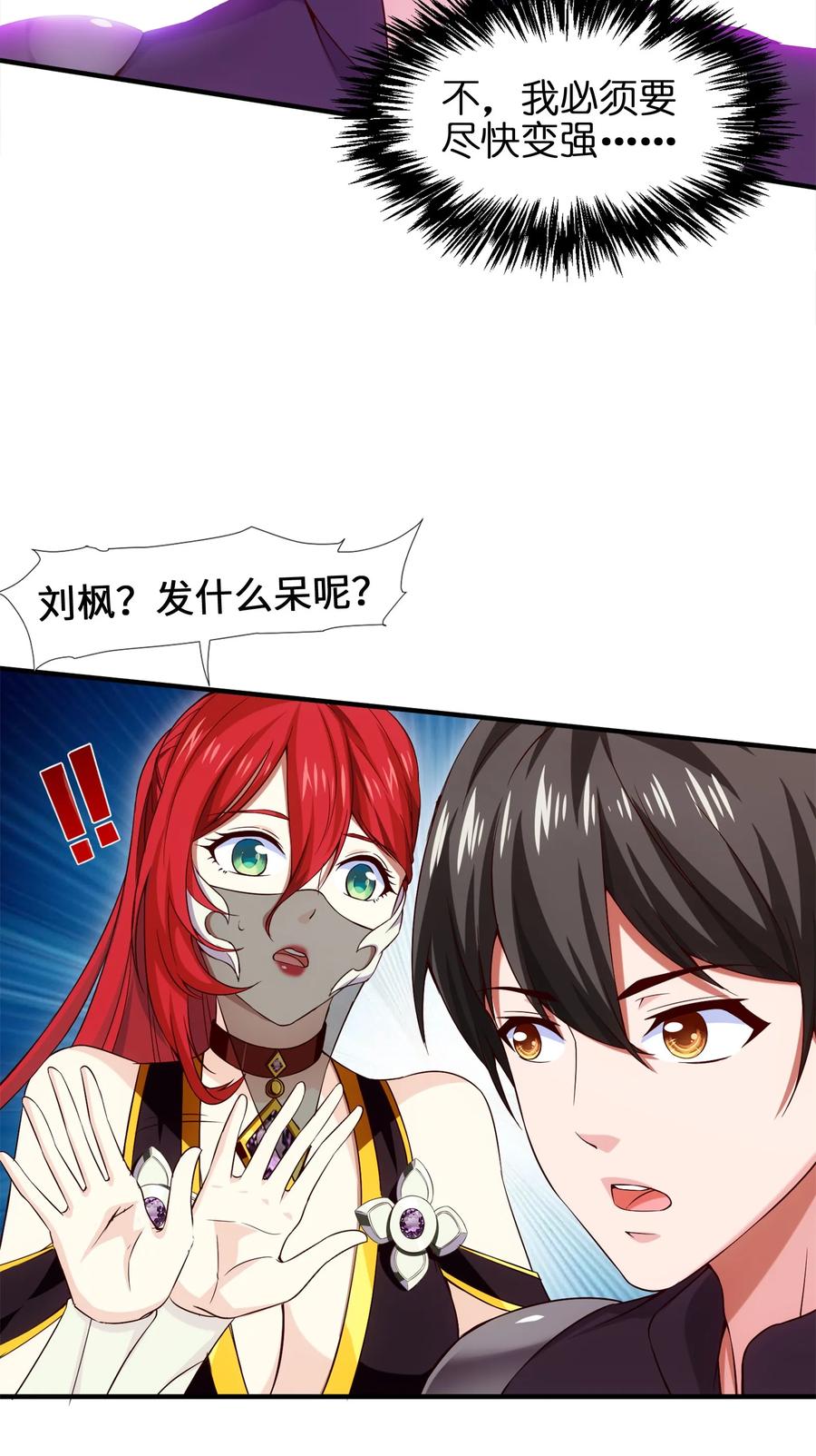 026看似普通的任务-魔兽剑圣异界纵横-大周互娱（第26张）