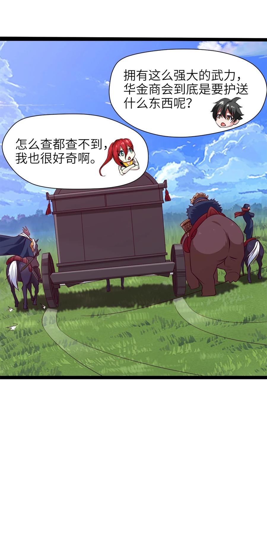 026看似普通的任务-魔兽剑圣异界纵横-大周互娱（第35张）