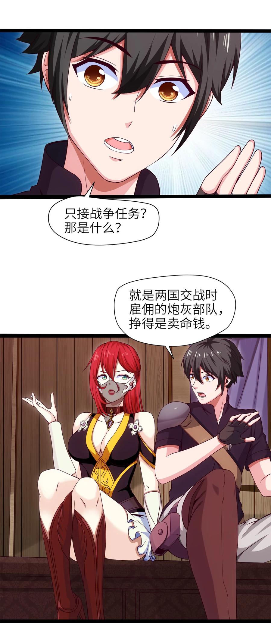 026看似普通的任务-魔兽剑圣异界纵横-大周互娱（第31张）