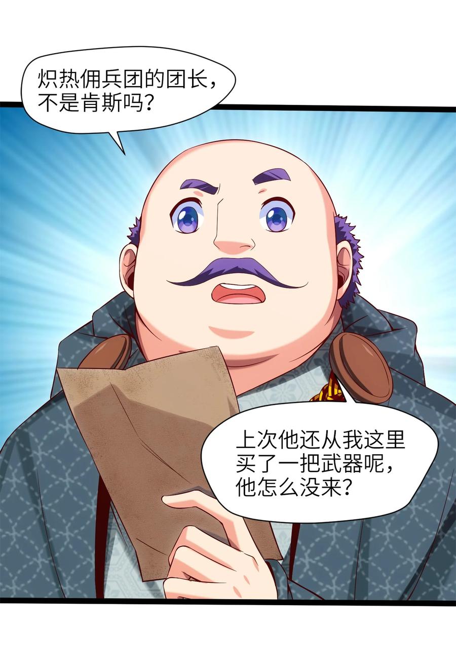 026看似普通的任务-魔兽剑圣异界纵横-大周互娱（第5张）