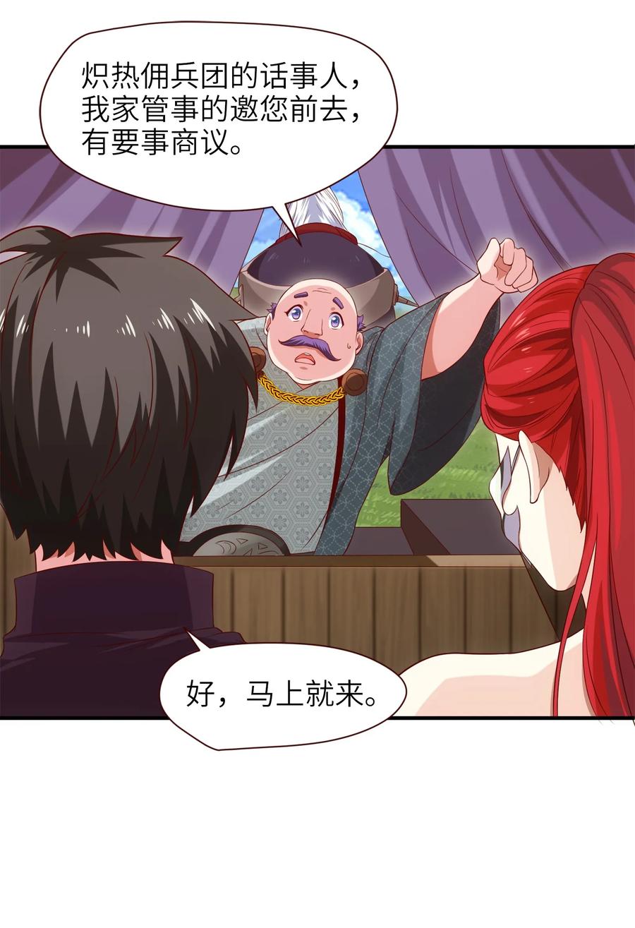 026看似普通的任务-魔兽剑圣异界纵横-大周互娱（第37张）