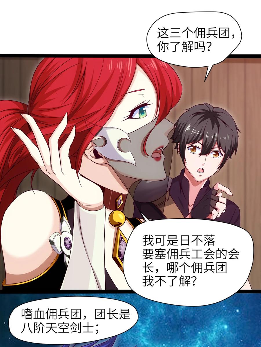 026看似普通的任务-魔兽剑圣异界纵横-大周互娱（第33张）