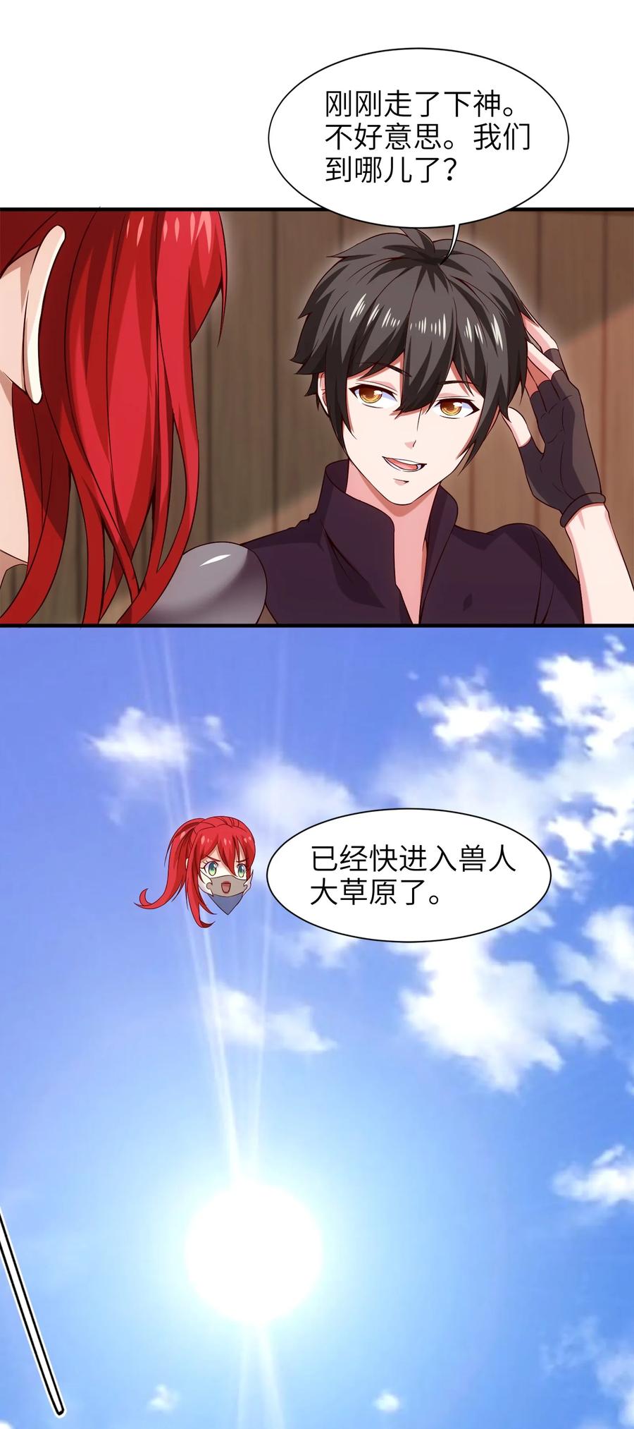 026看似普通的任务-魔兽剑圣异界纵横-大周互娱（第27张）